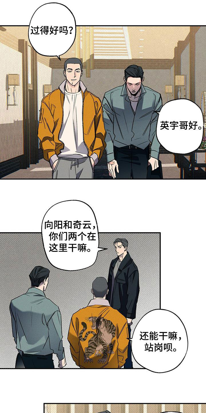 狂沙风暴漫画,第16话2图