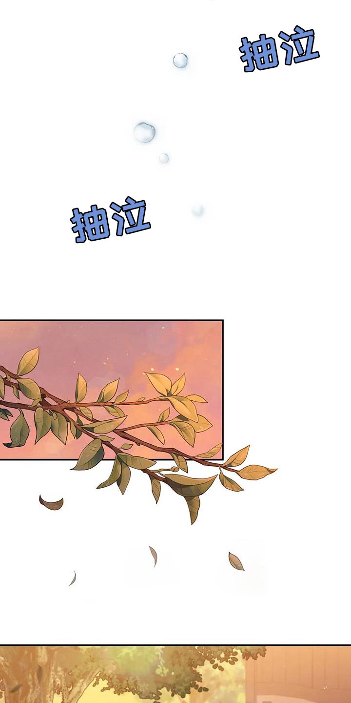虎患漫画,第28话2图