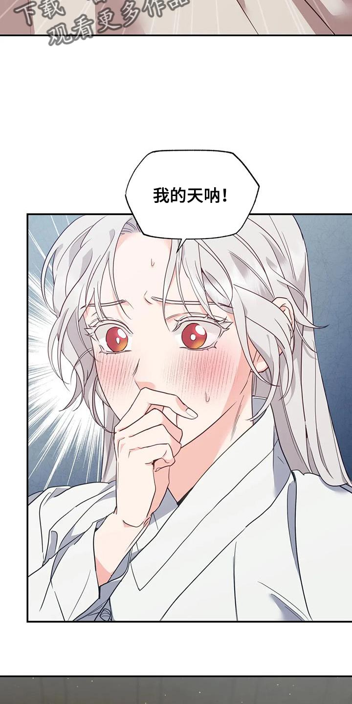 虎患漫画,第22话1图