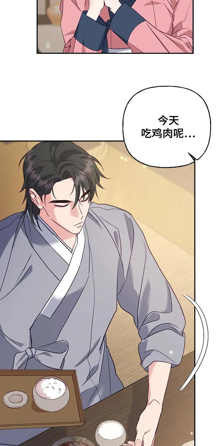 虎患漫画,第25话1图