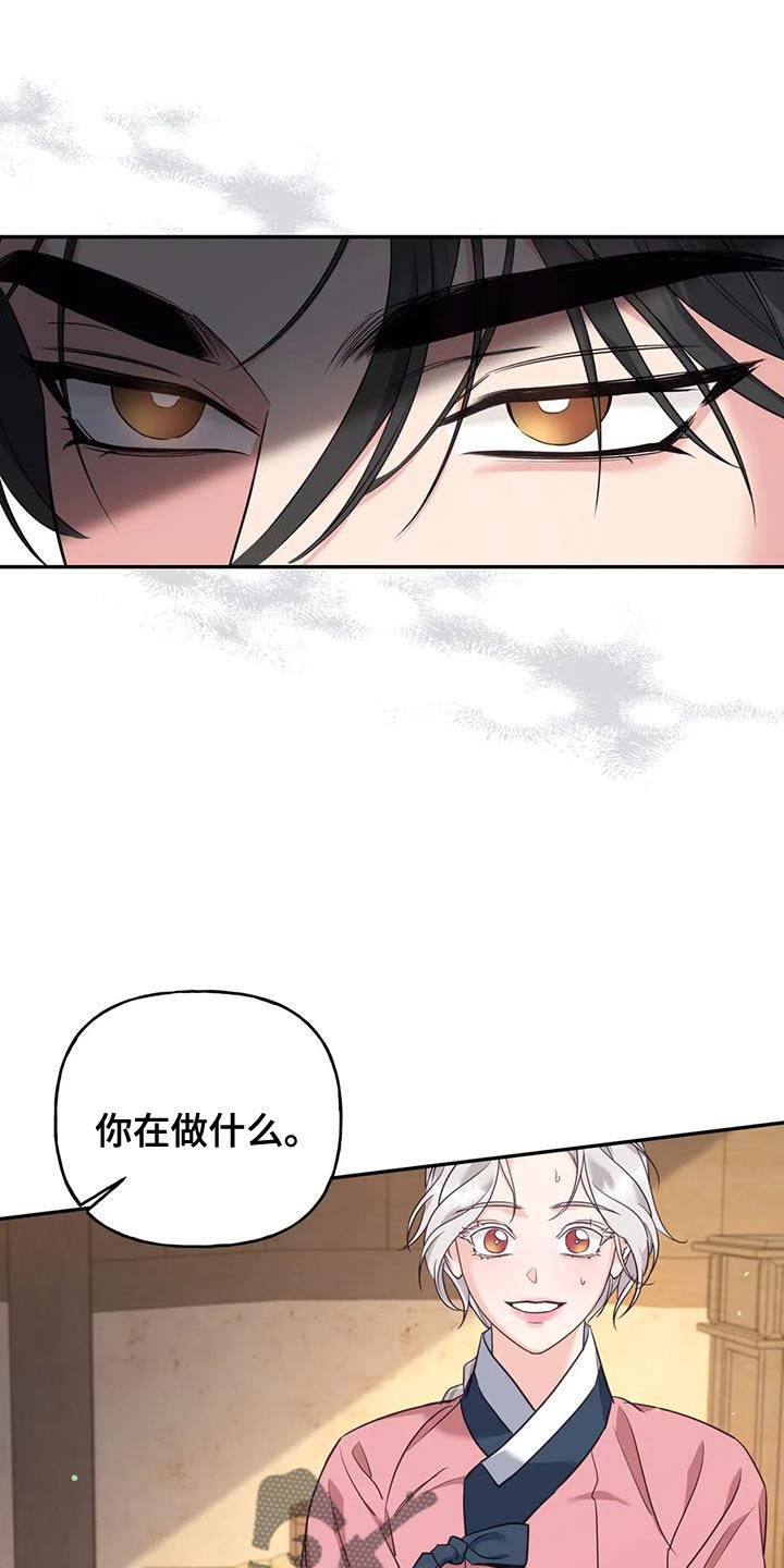 虎皮鹦鹉漫画,第31话1图