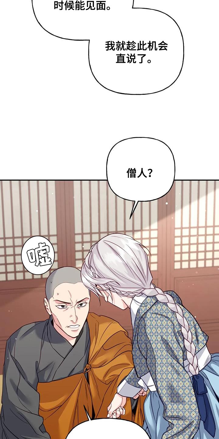 虎患漫画,第17话1图