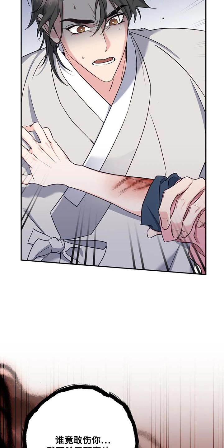 虎皮鹦鹉漫画,第33话2图
