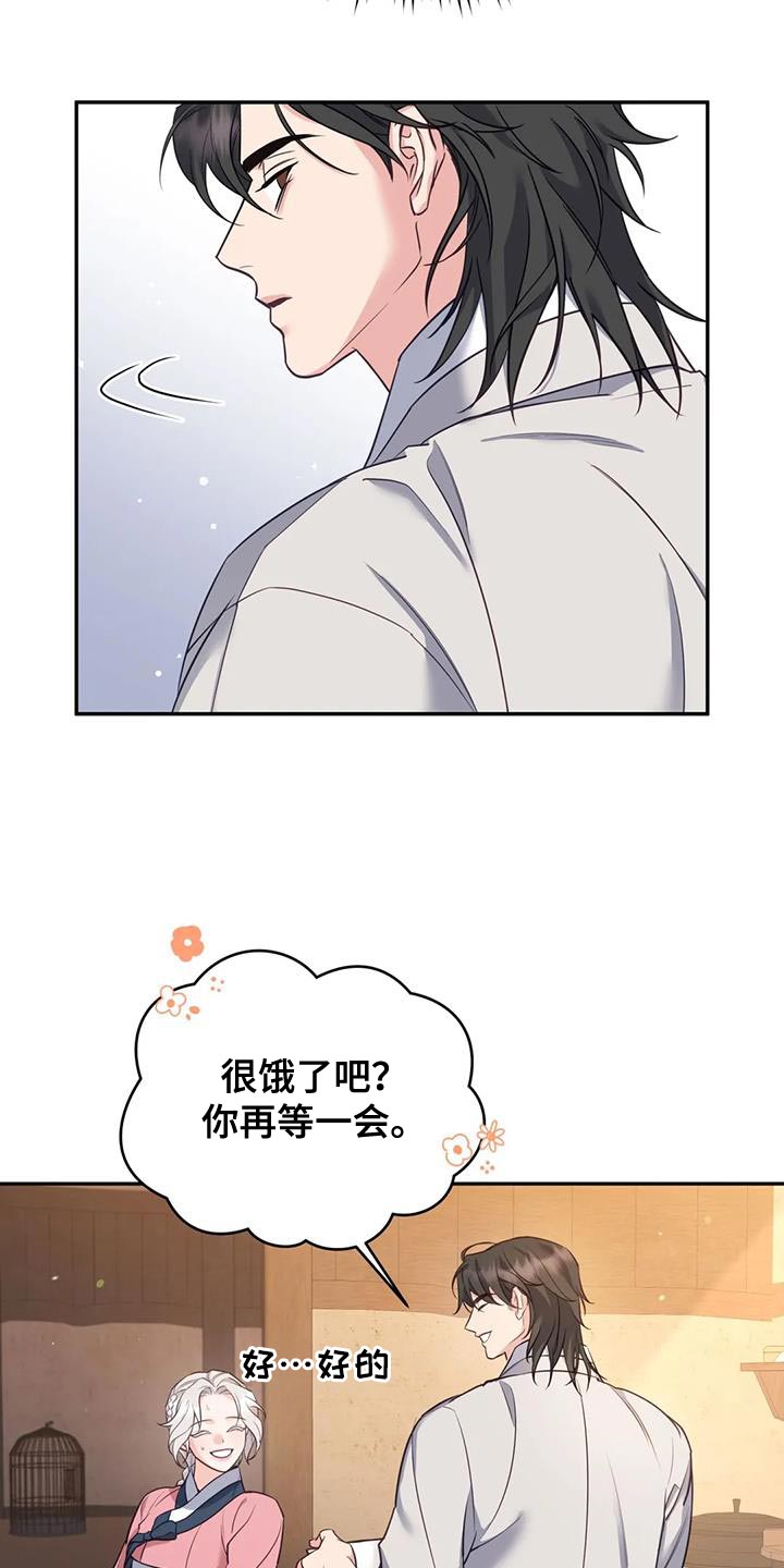 虎患漫画,第31话1图