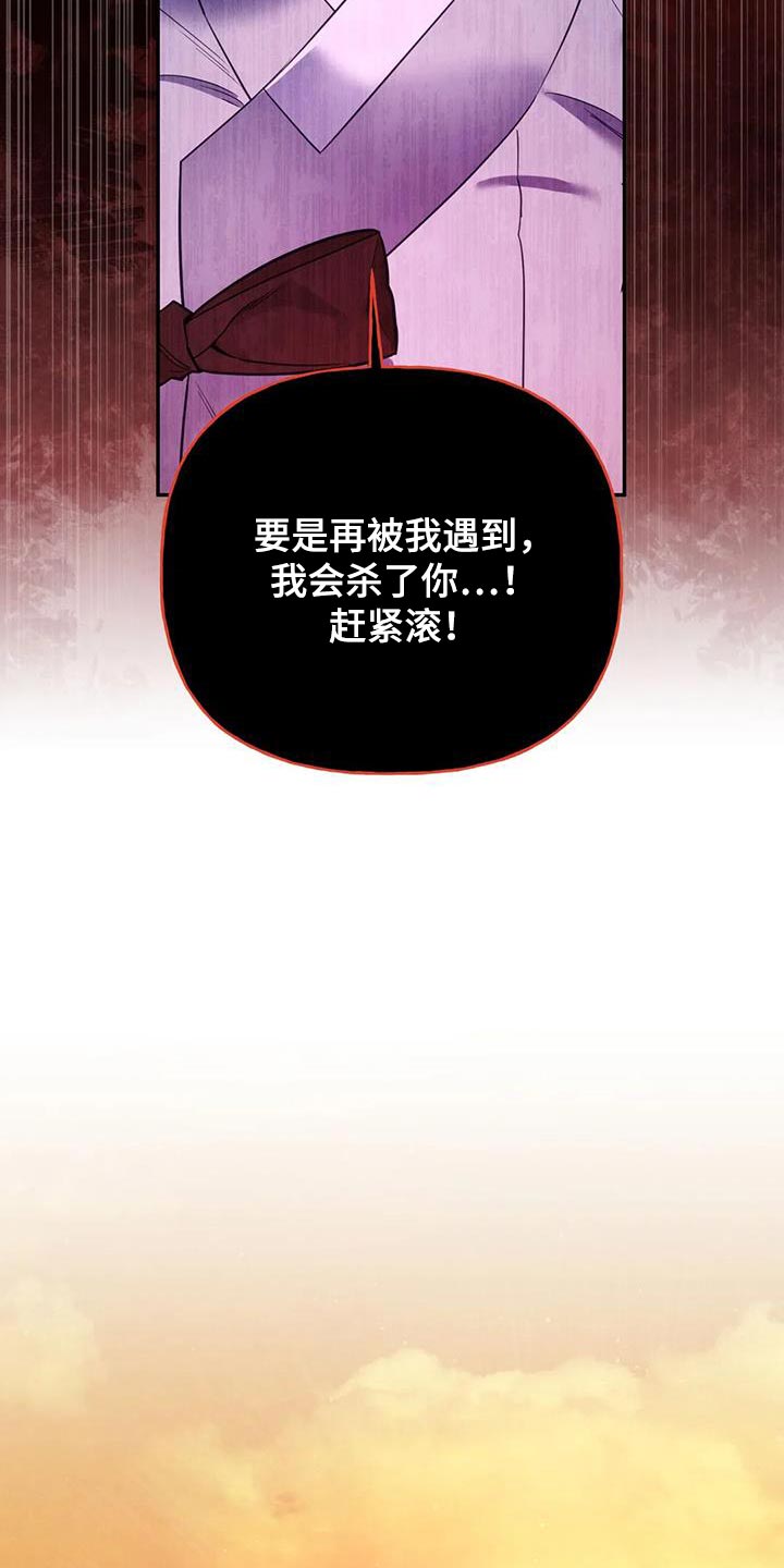 虎患漫画,第28话1图