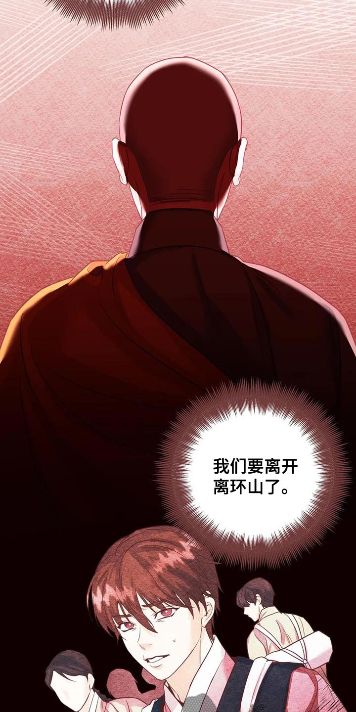 虎患漫画,第17话2图