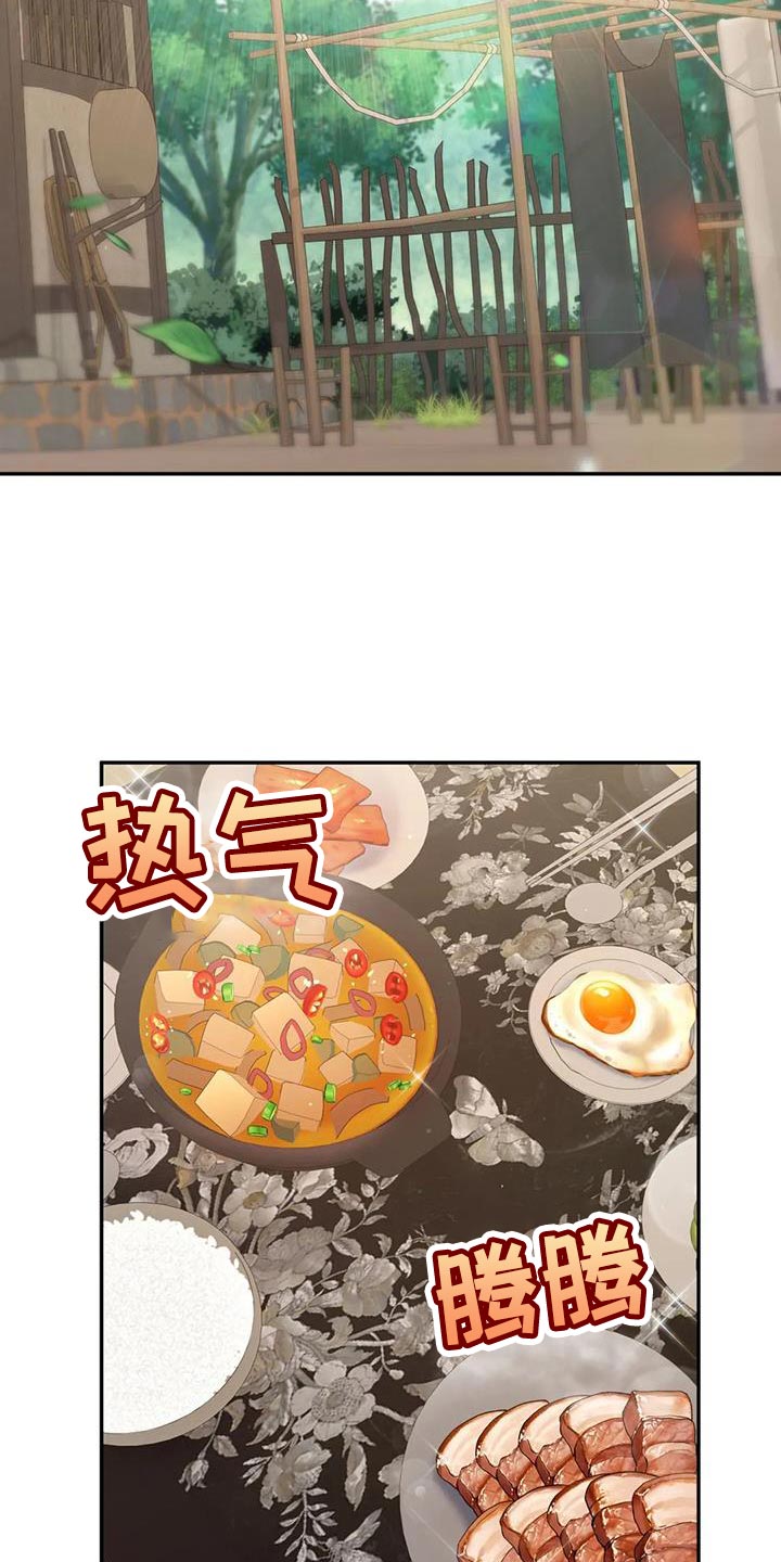 虎患漫画,第23话1图