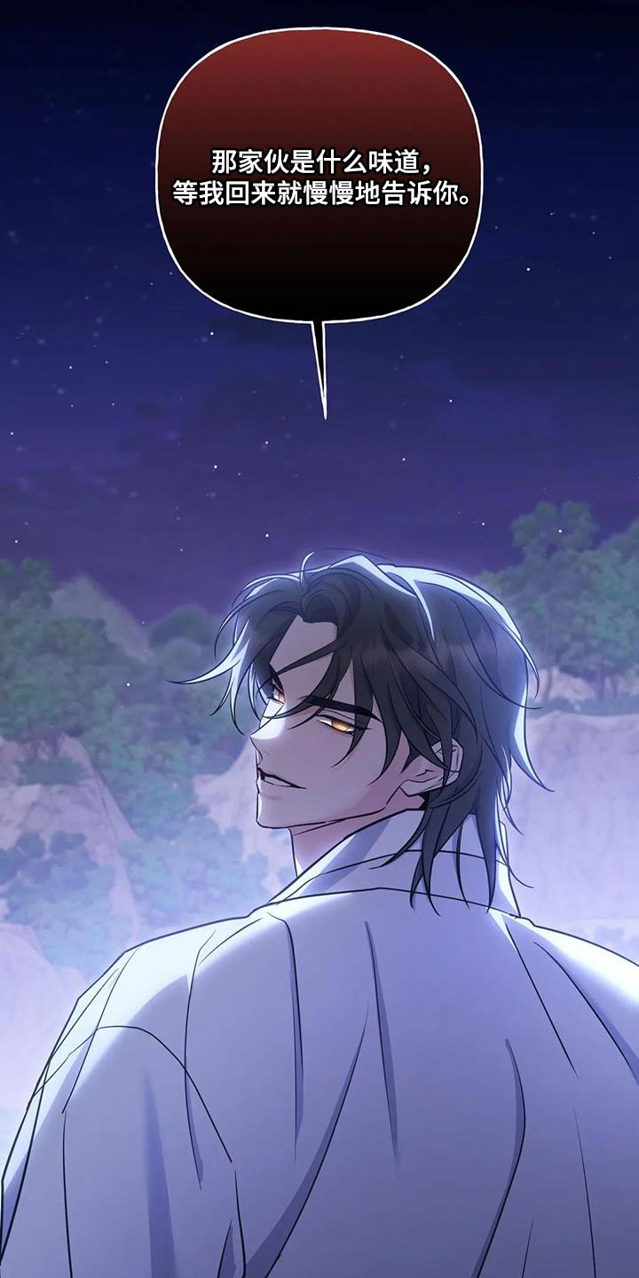 虎患漫画,第33话1图