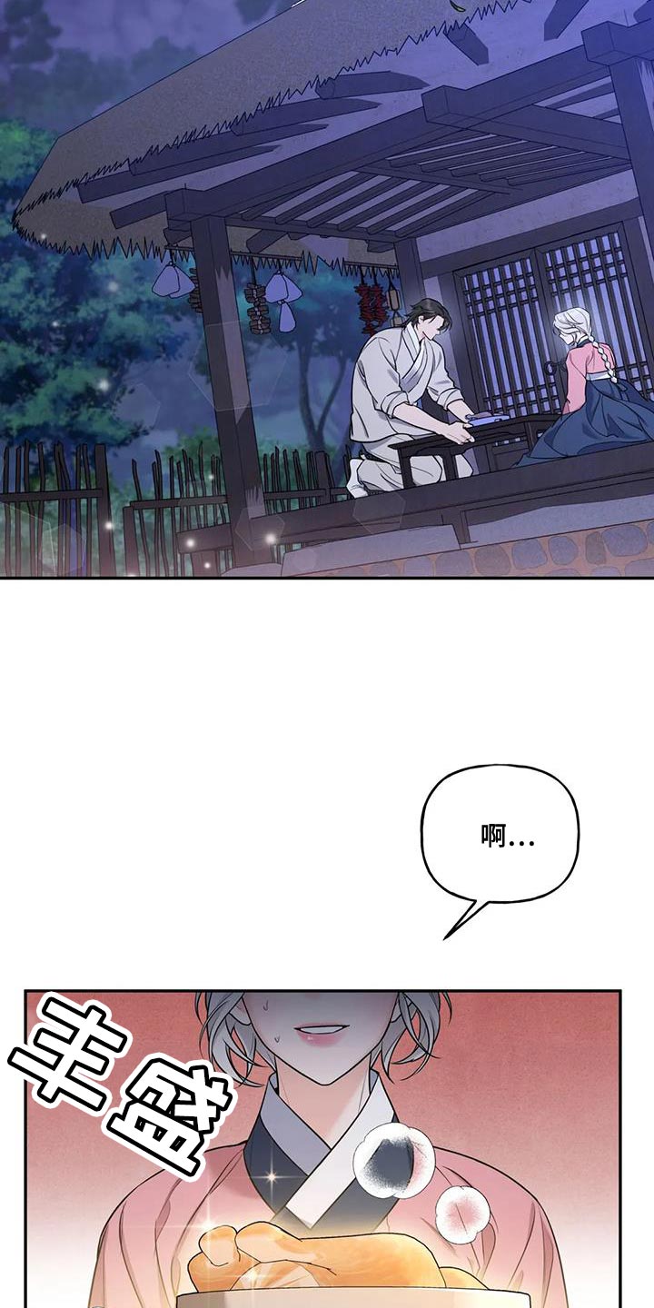 虎患漫画,第32话1图