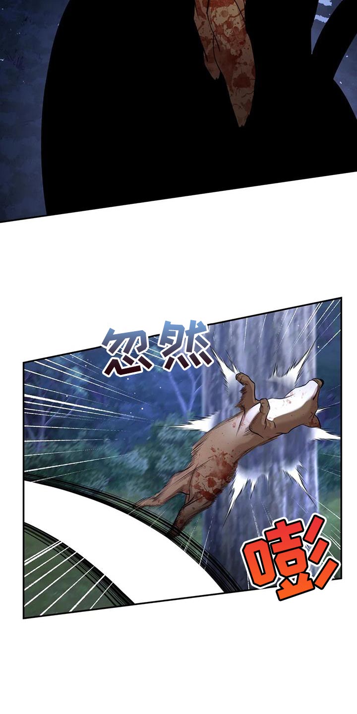 虎患漫画,第34话2图