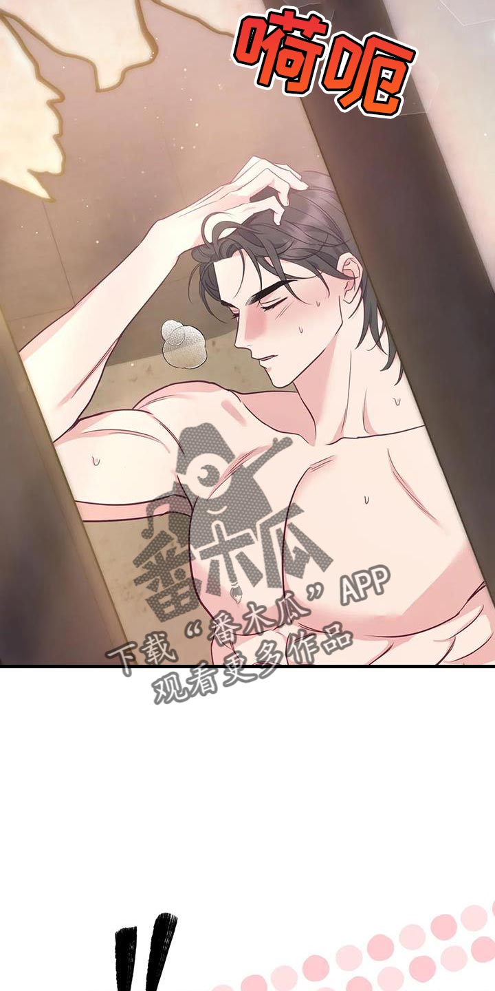 虎患漫画,第24话1图