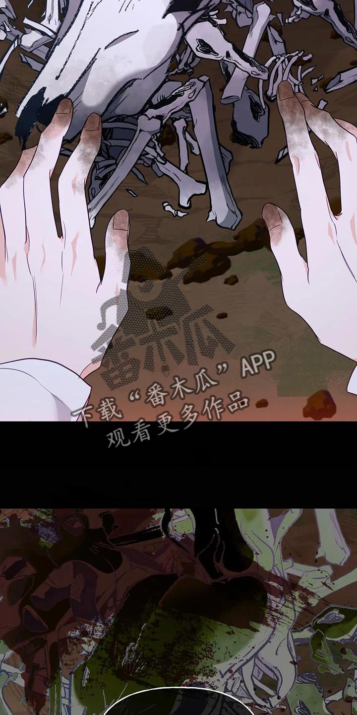 虎患意思漫画,第20话2图