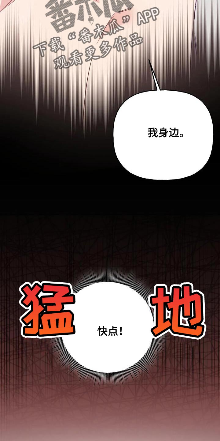 虎患漫画,第22话2图