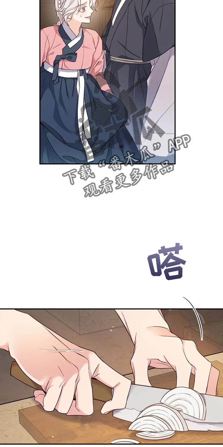 虎患漫画,第31话2图