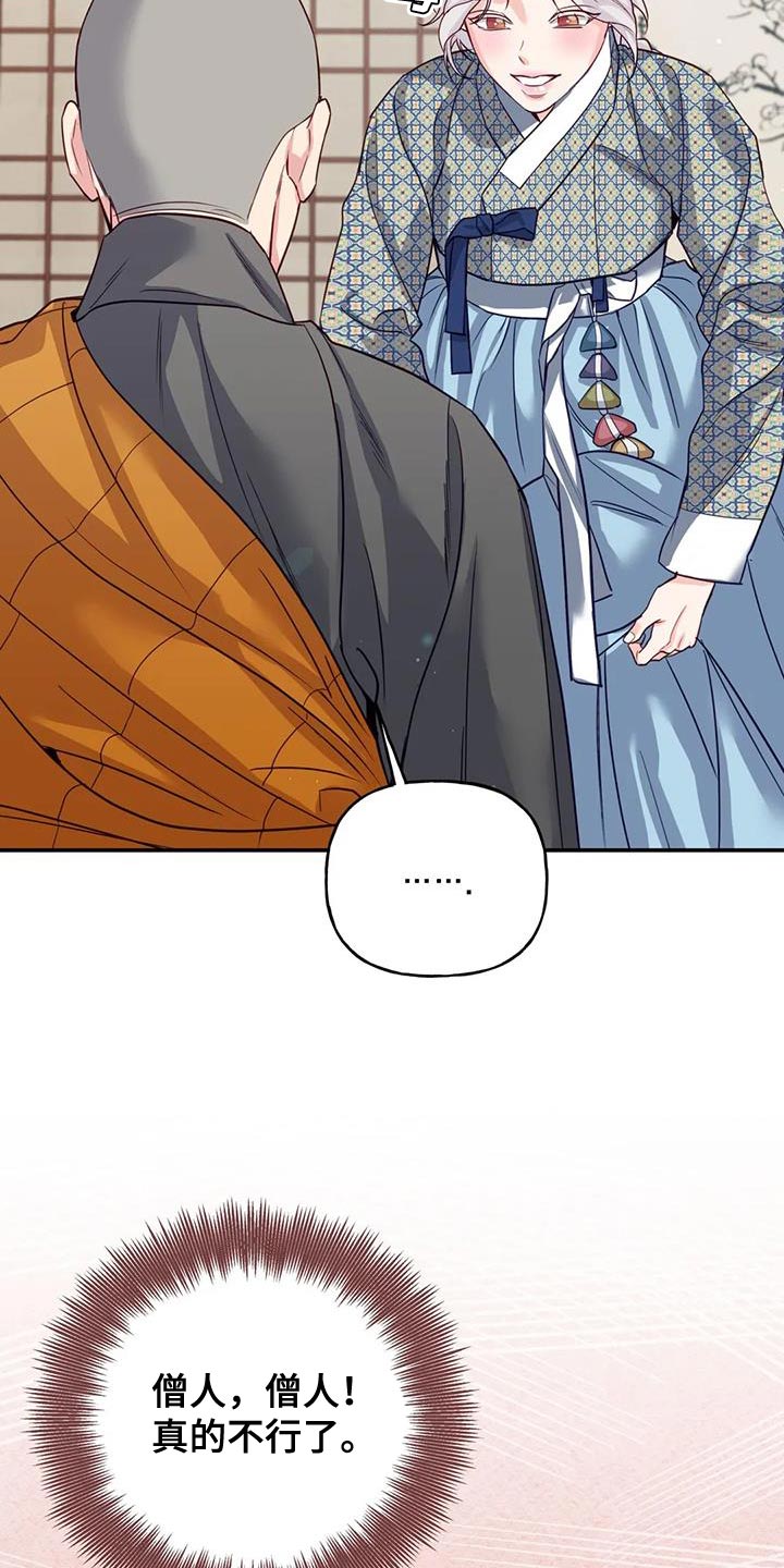 虎患漫画,第17话1图