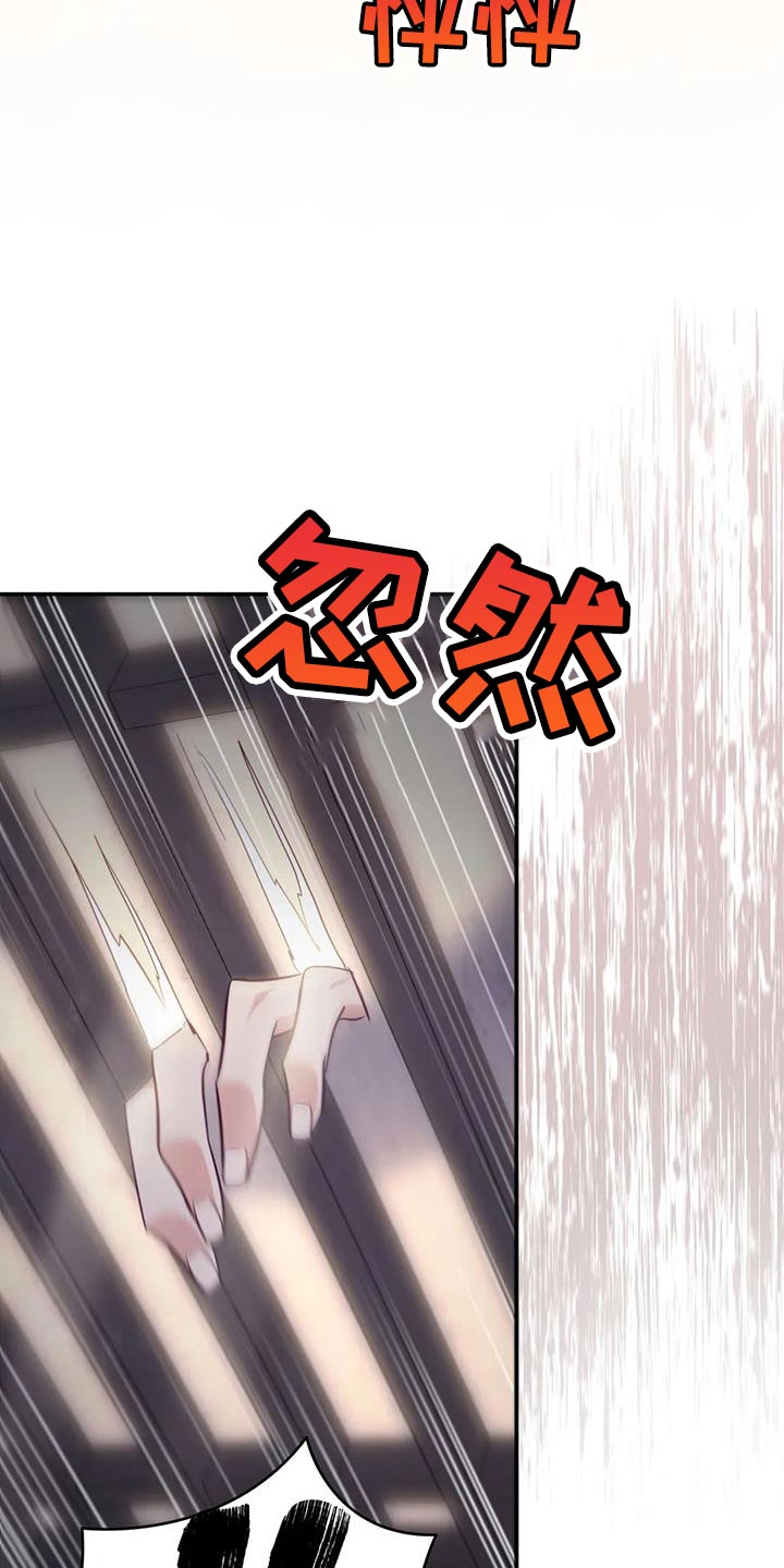 虎患漫画,第24话1图