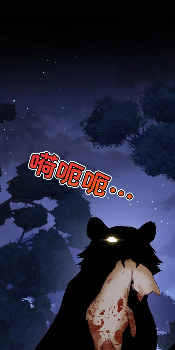 虎患漫画,第34话1图