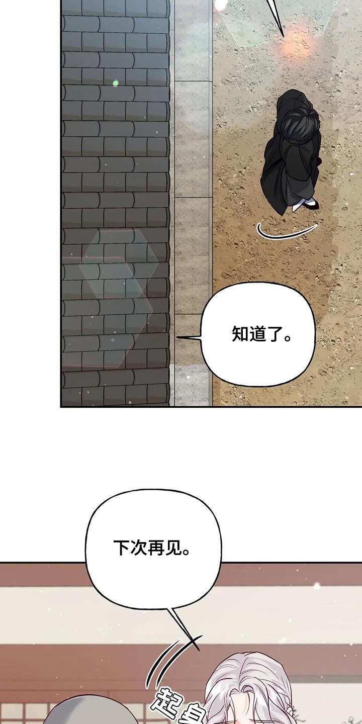 虎患漫画,第17话2图