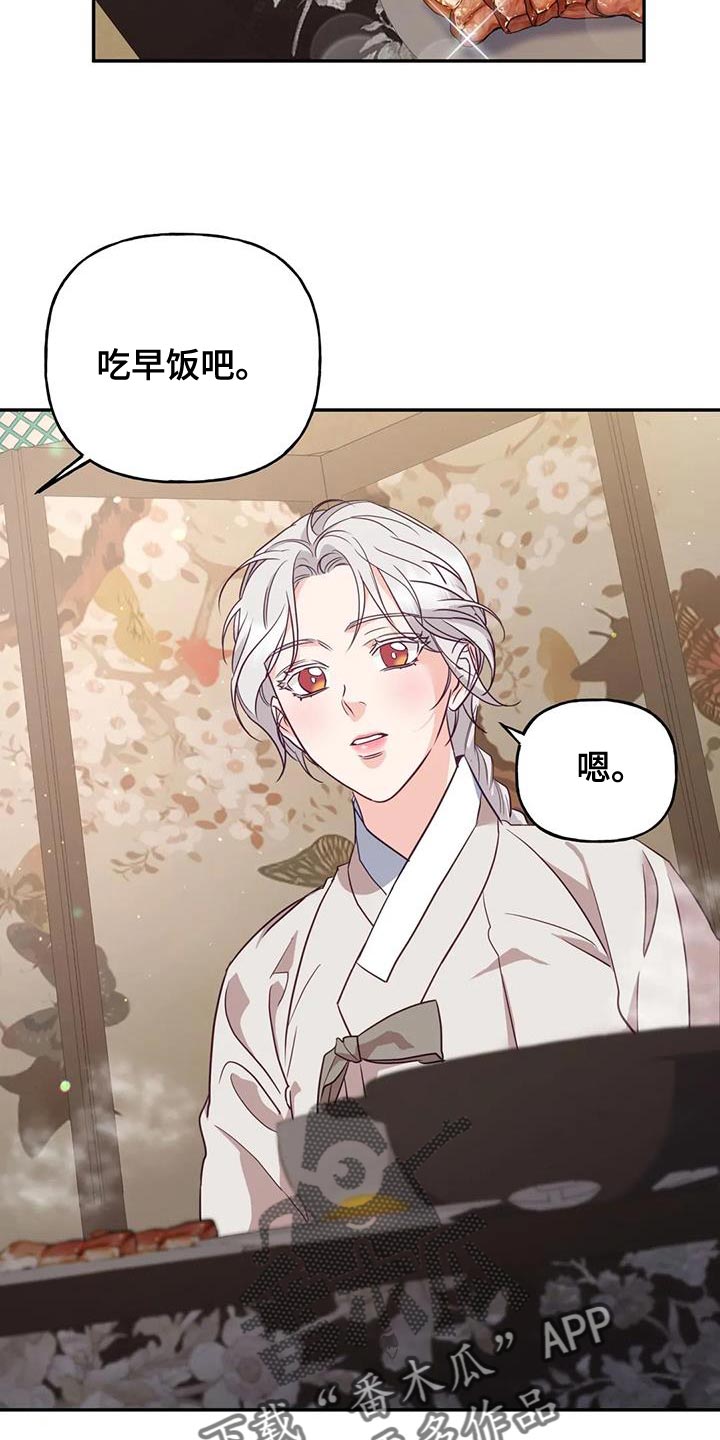 虎患漫画,第23话2图