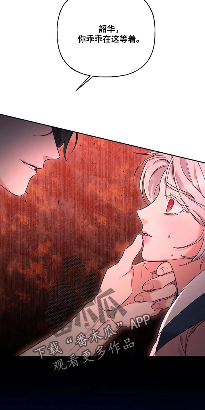 虎患漫画,第33话2图