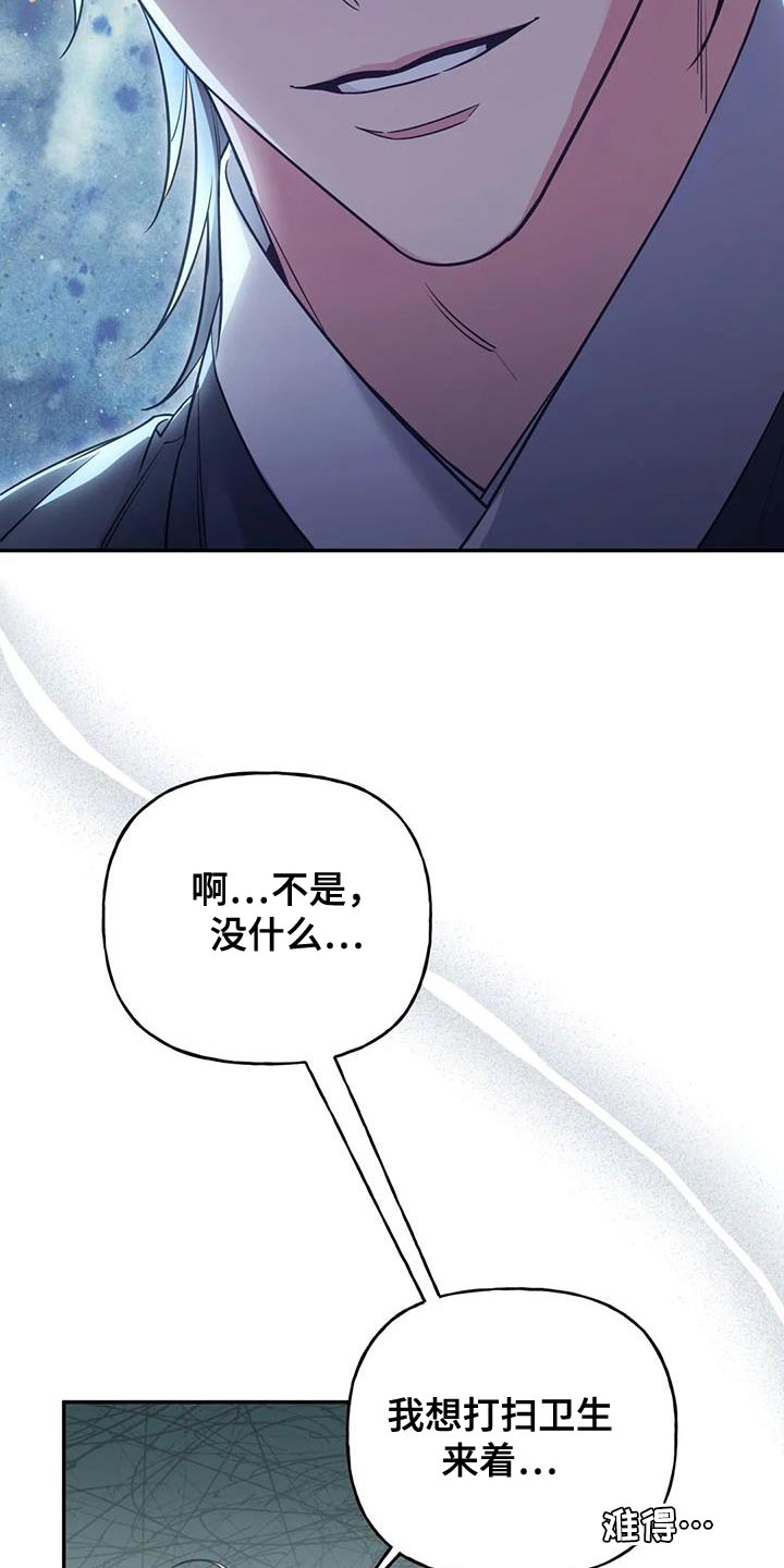 虎皮鹦鹉漫画,第31话2图