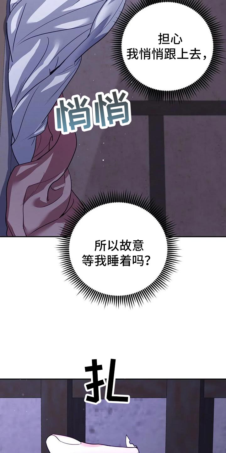 虎患漫画,第19话2图
