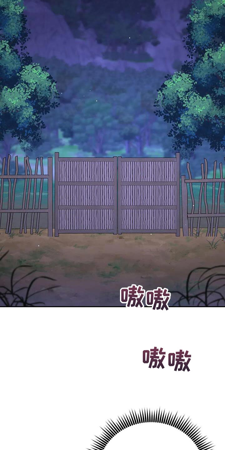 虎患漫画,第33话2图