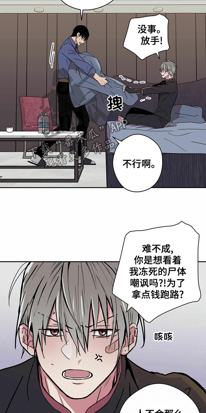 幸运额度是什么意思漫画,第28话1图
