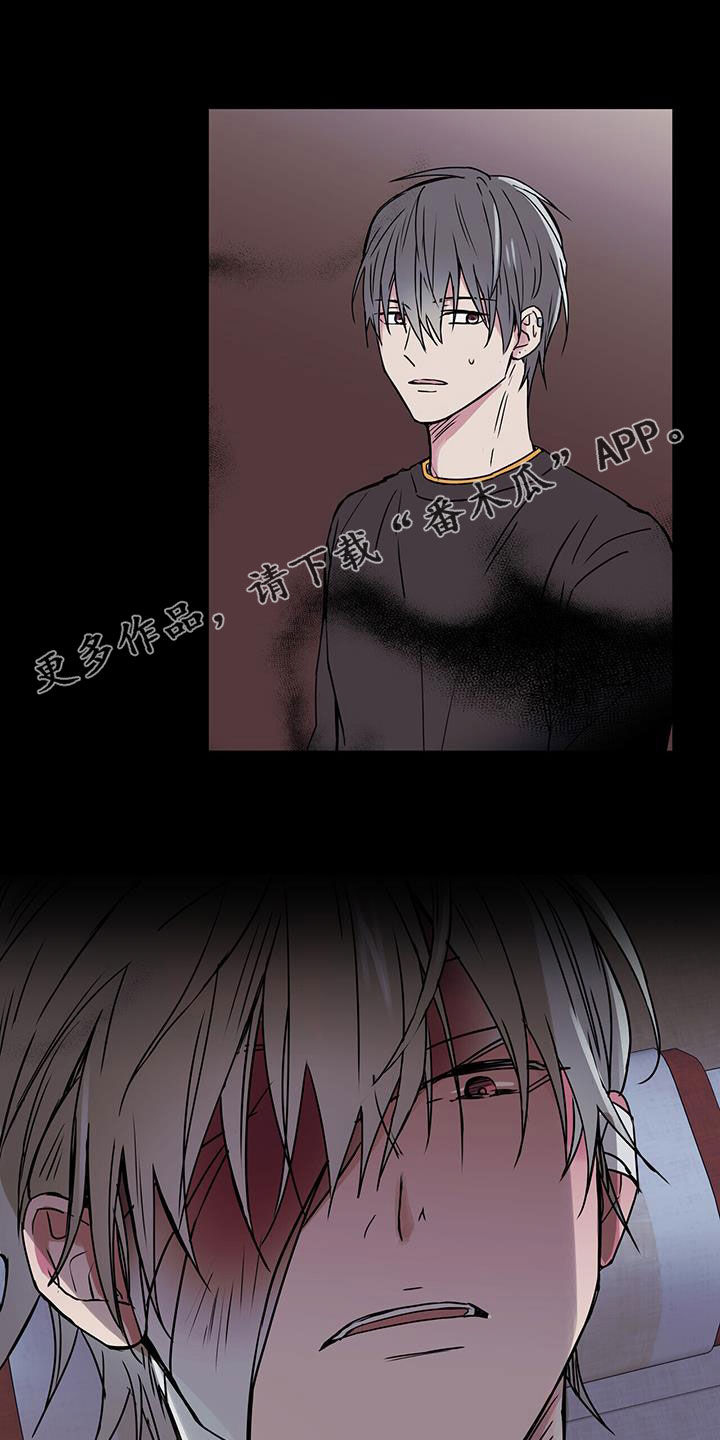幸运鑫漫画,第52话1图