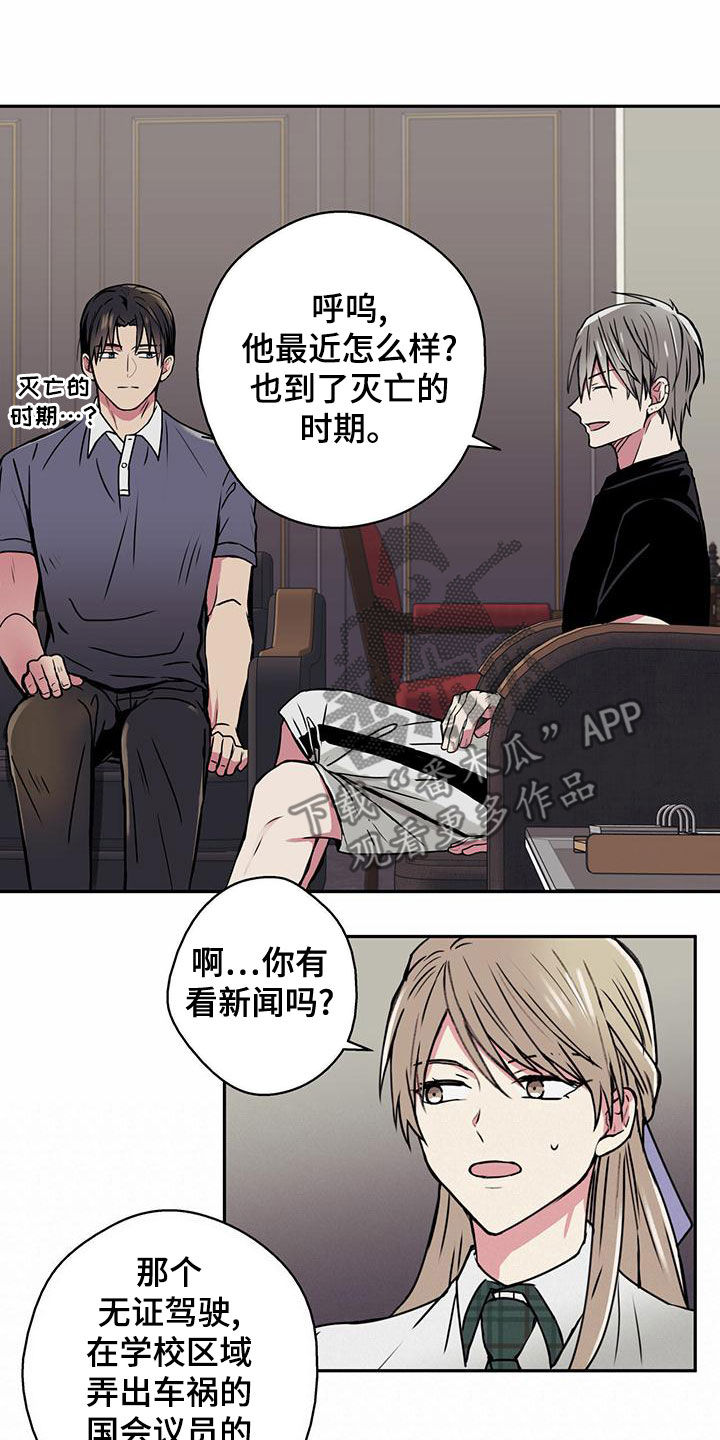 幸运额度是什么意思漫画,第23话2图