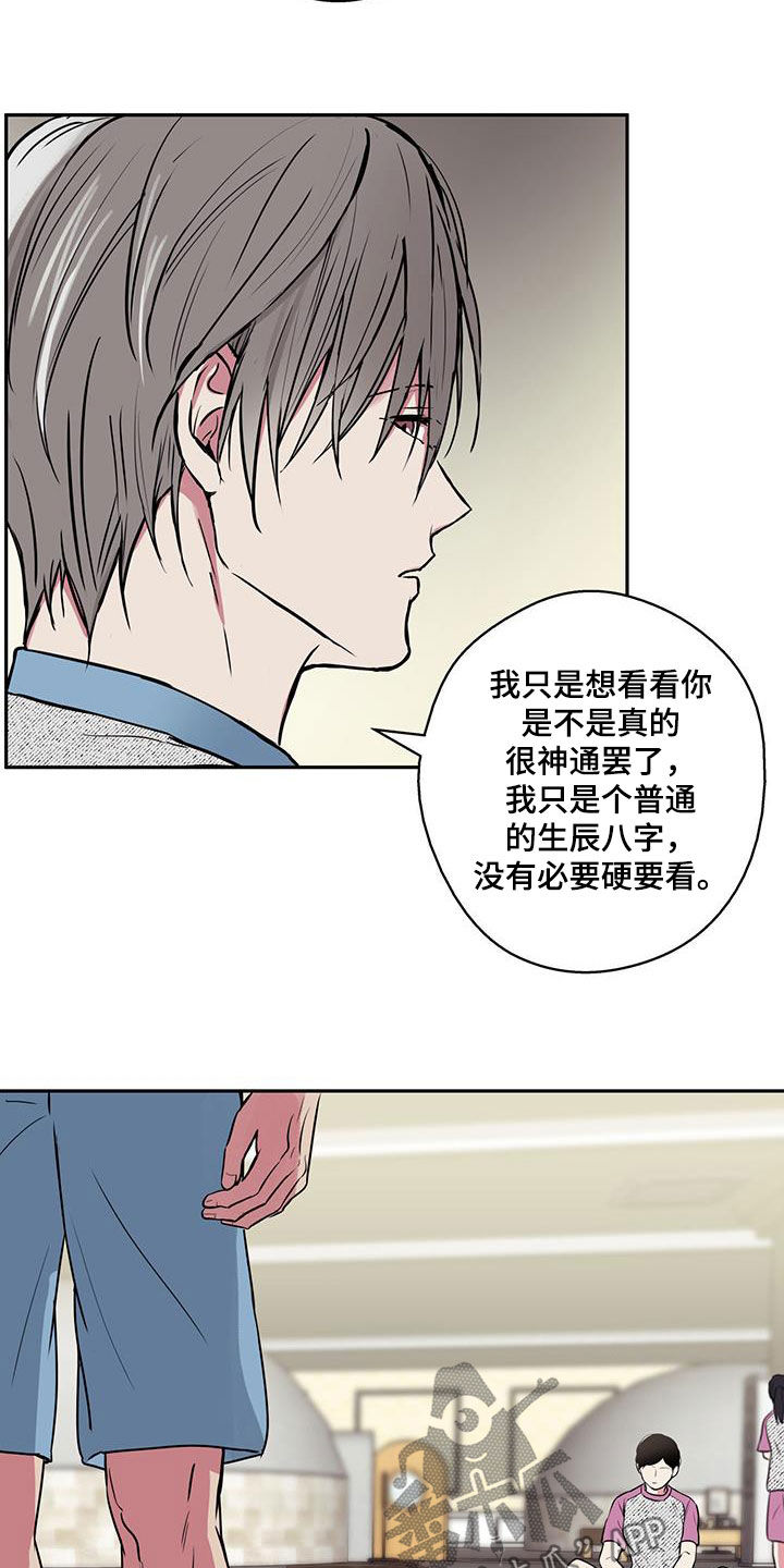 幸运信用漫画,第100话2图
