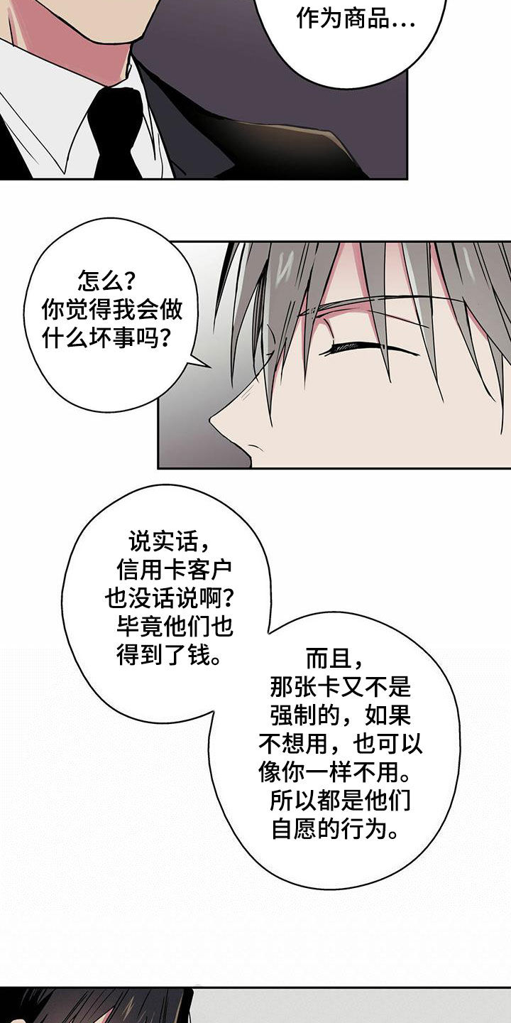 幸运星的英文单词漫画,第14话2图