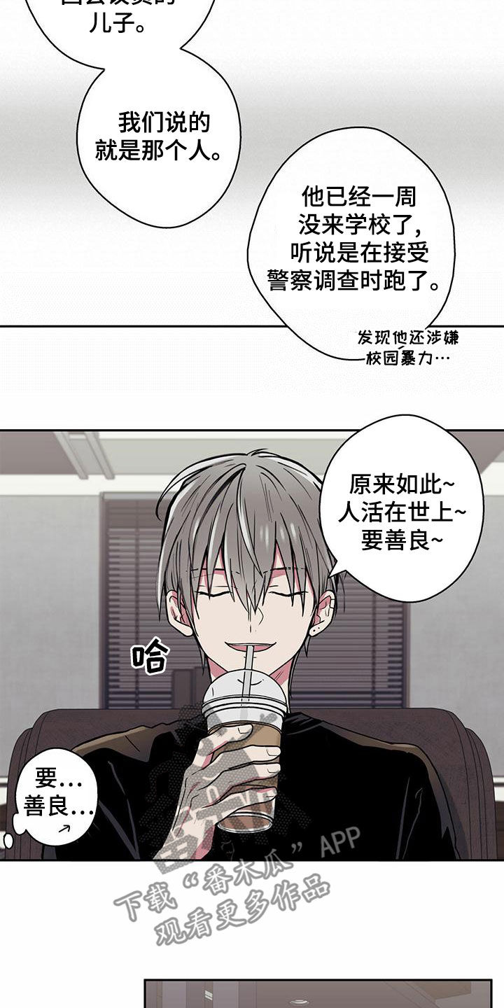 幸运星的英文单词漫画,第23话1图