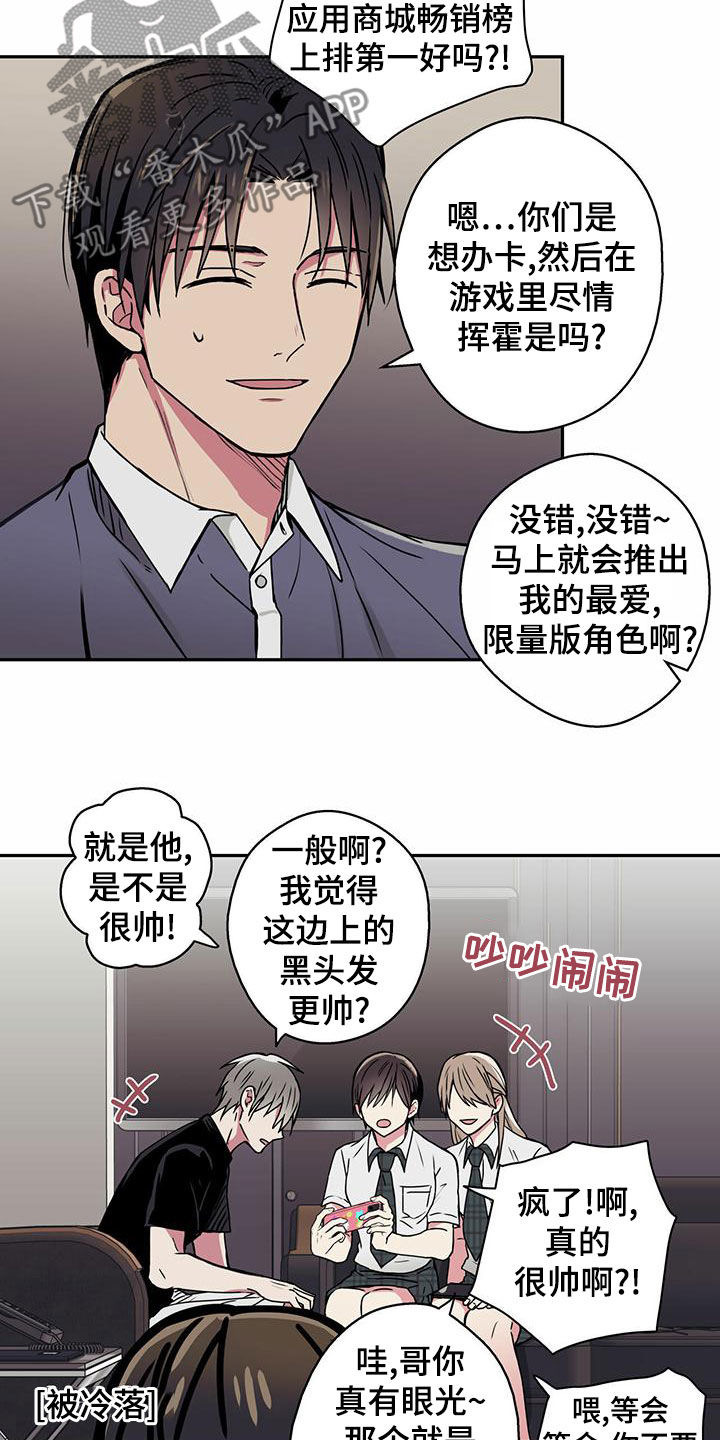幸运星的英文单词漫画,第23话2图