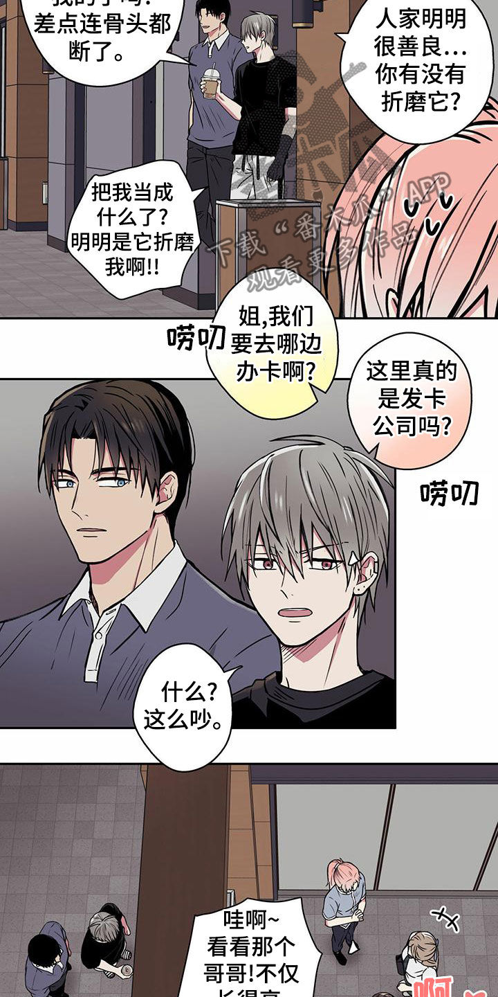 幸运星的英文单词漫画,第23话1图
