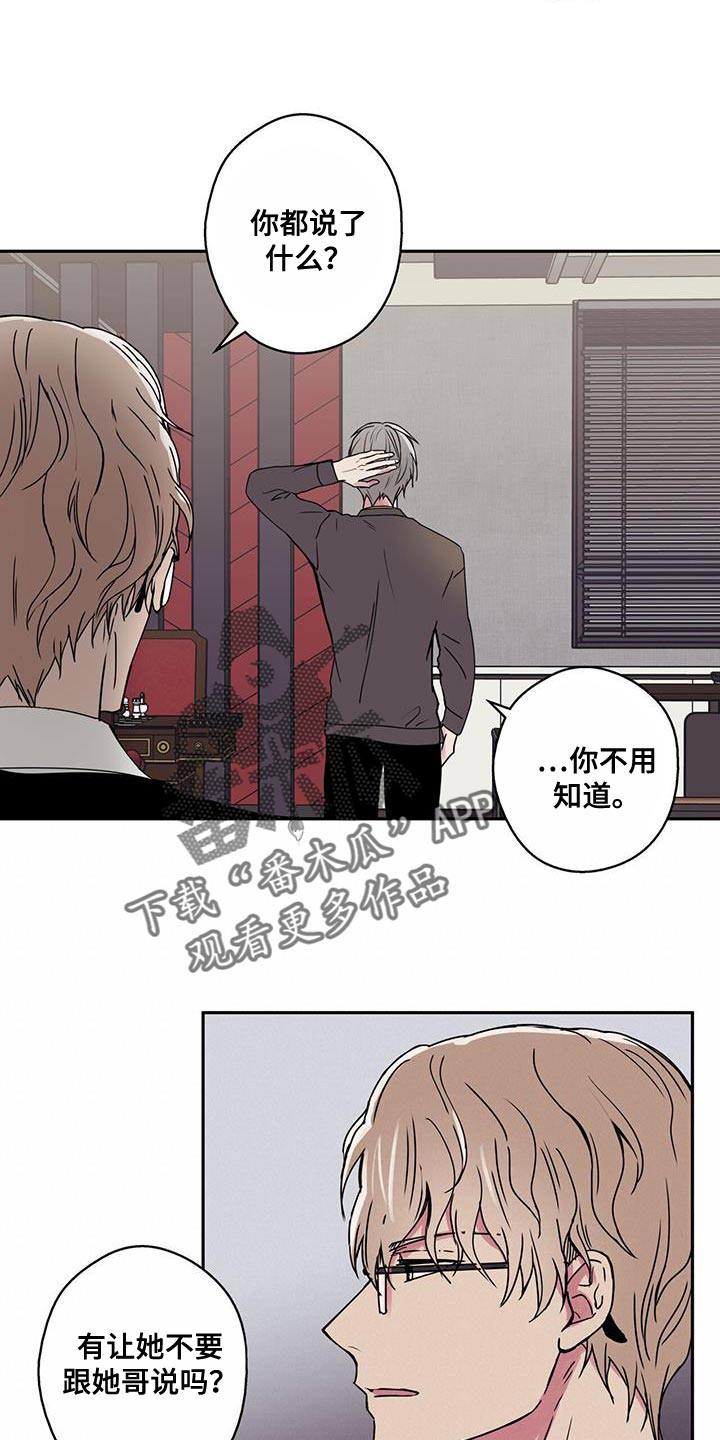 幸运额度是什么意思漫画,第54话1图