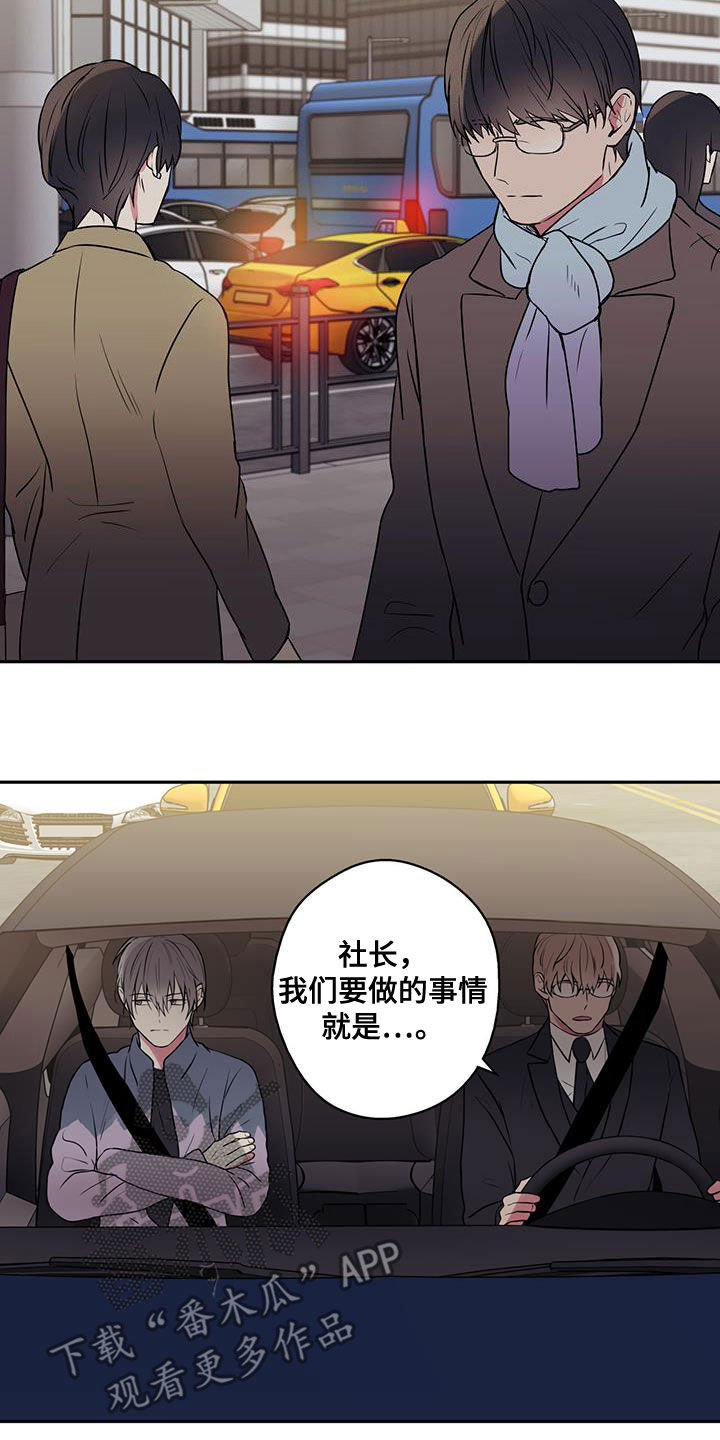幸运pj漫画,第86话2图