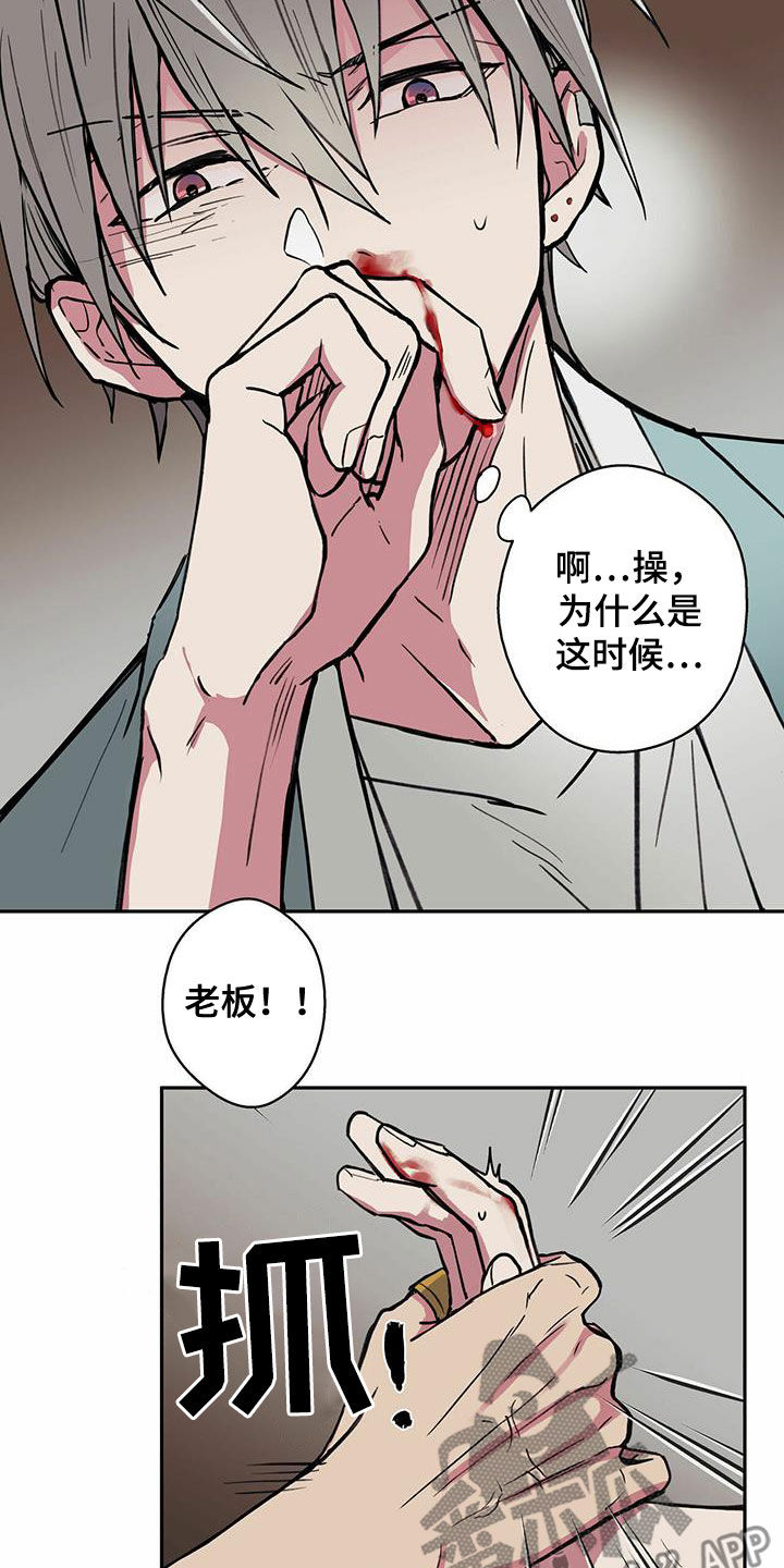 幸运额度是什么意思漫画,第20话2图