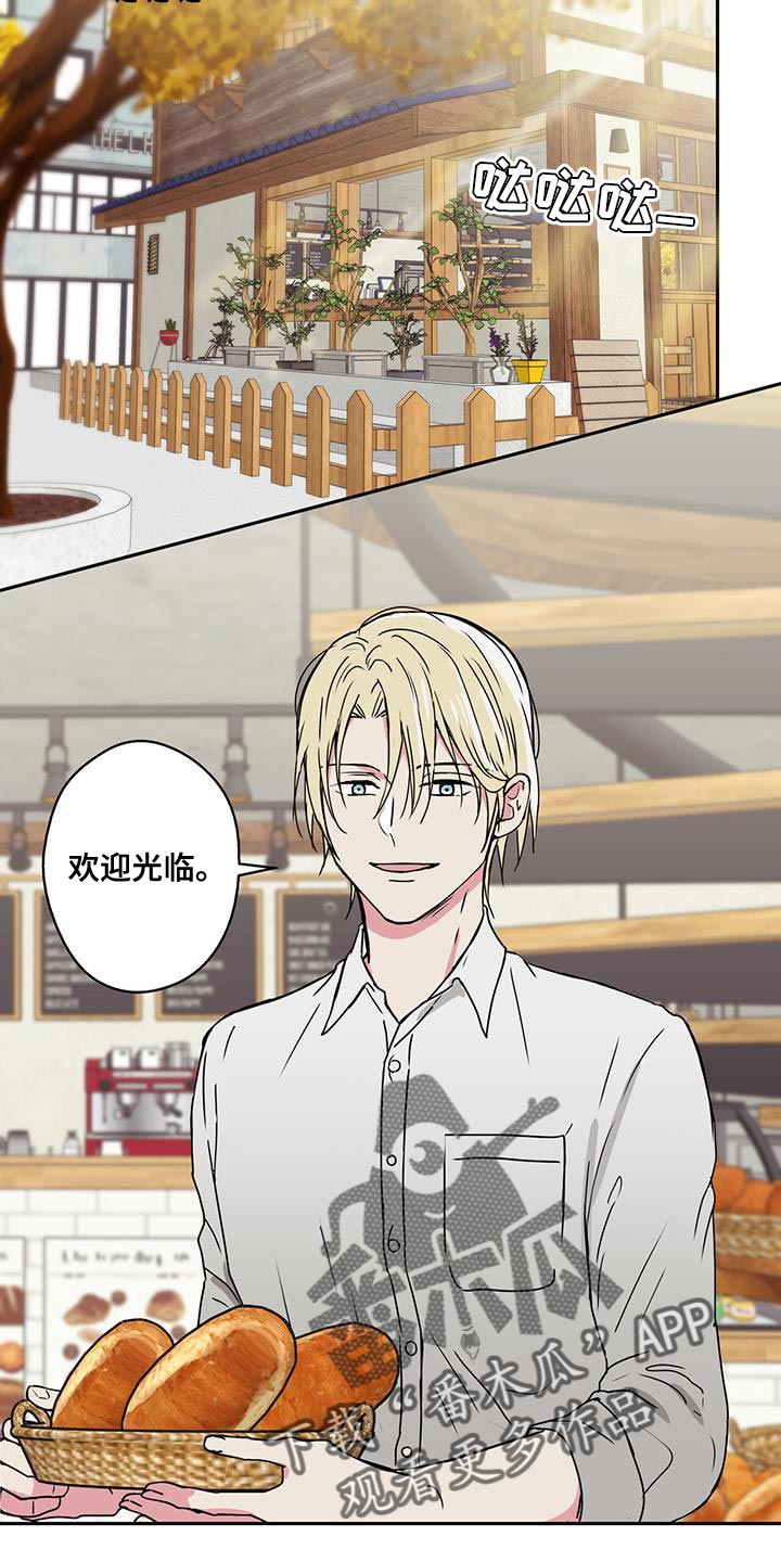 信用是幸运漫画,第61话1图
