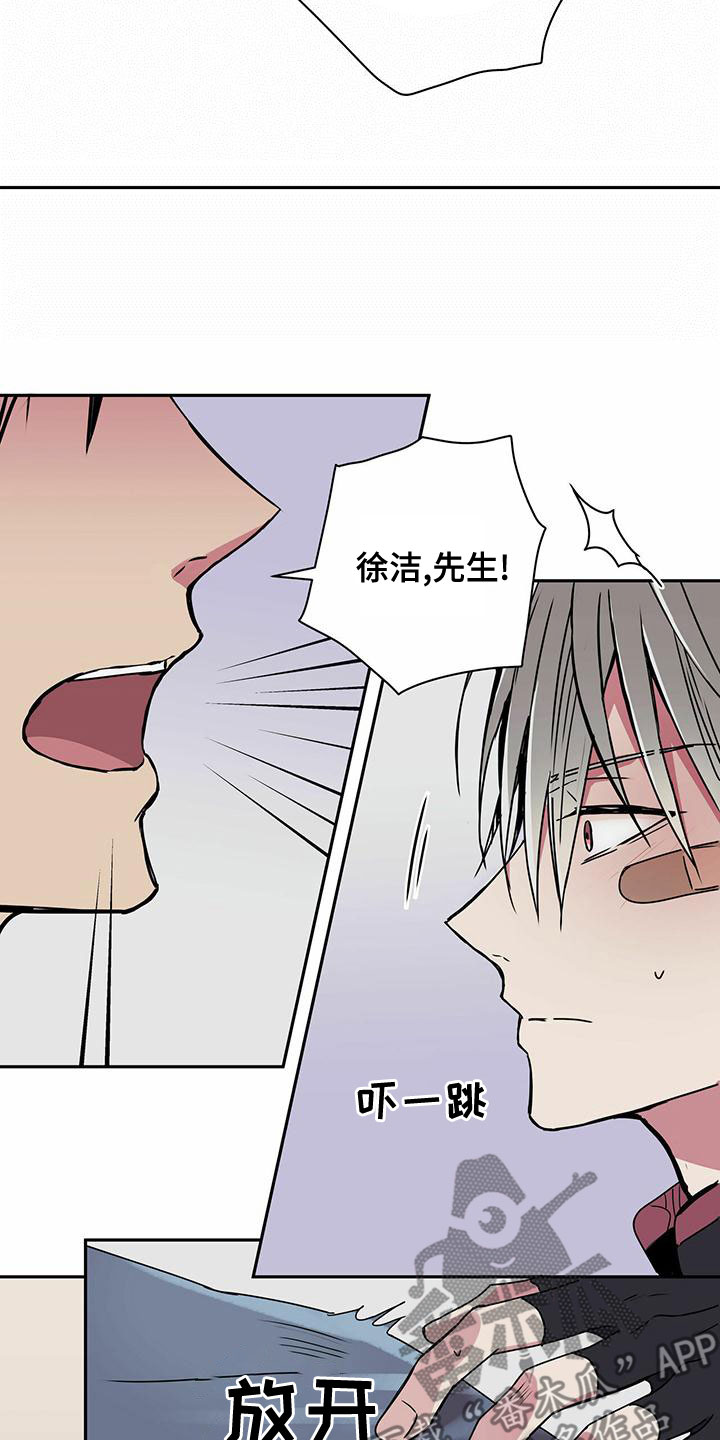 幸运额度是什么意思漫画,第28话1图