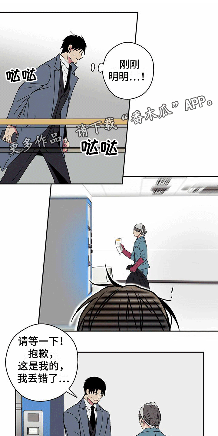 幸运信用漫画第二季漫画,第4话1图
