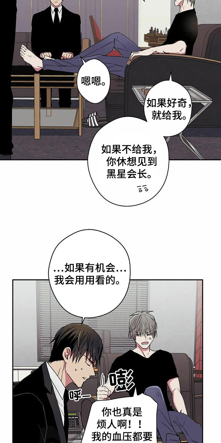 幸运星的英文单词漫画,第14话2图