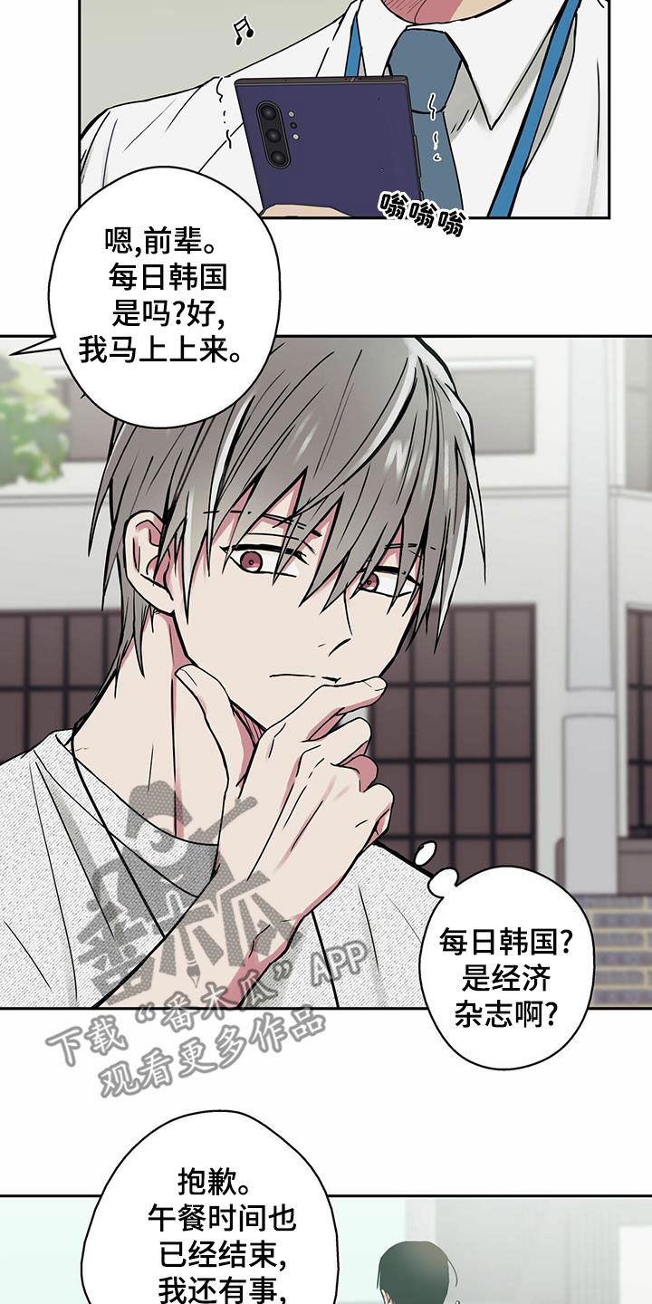 幸运额度是什么意思漫画,第22话2图
