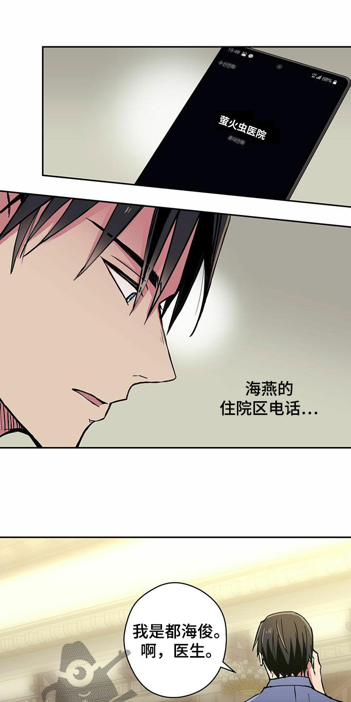 幸运额度是什么意思漫画,第18话2图