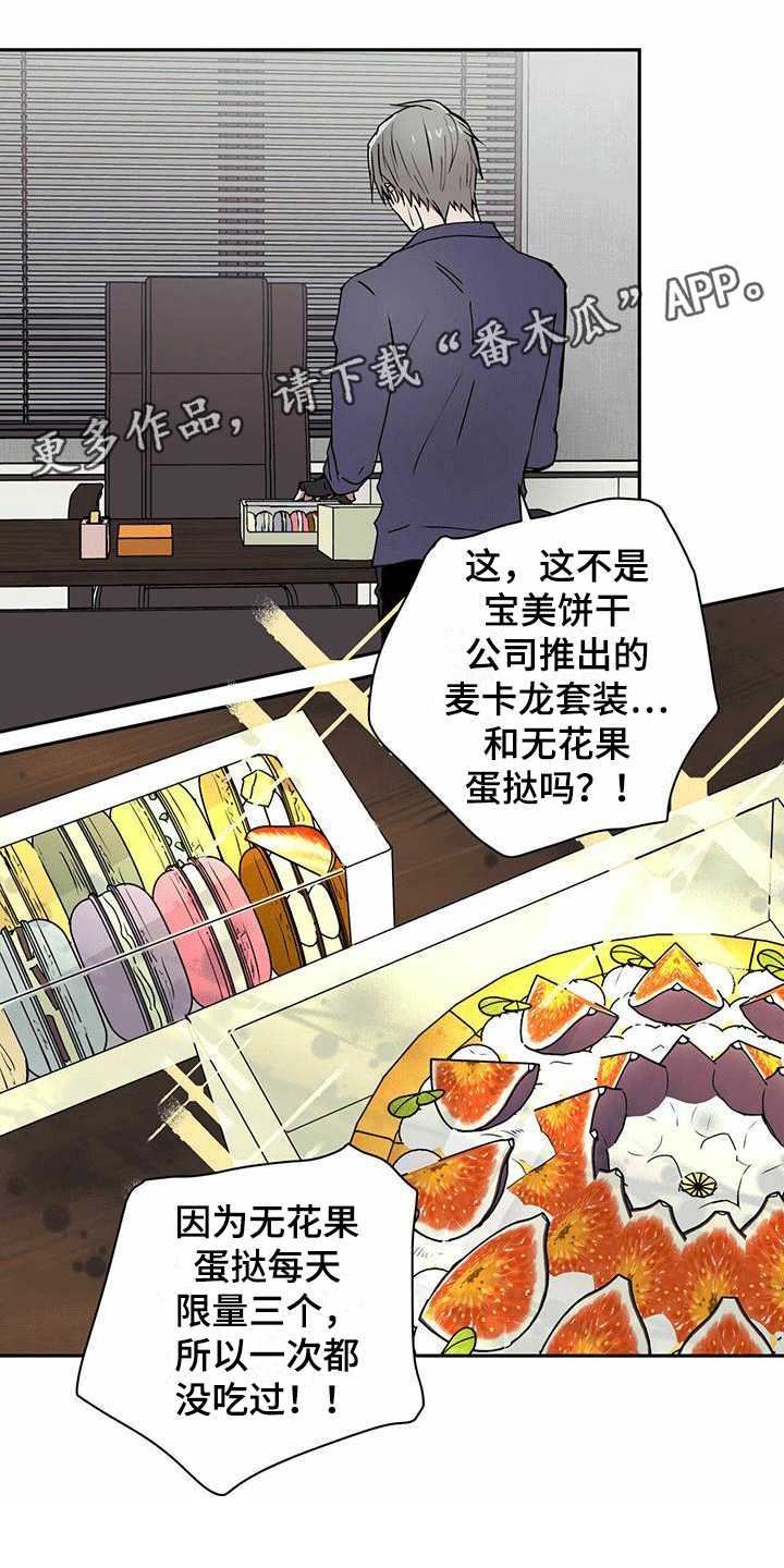 幸运鑫2025068期漫画,第11话1图