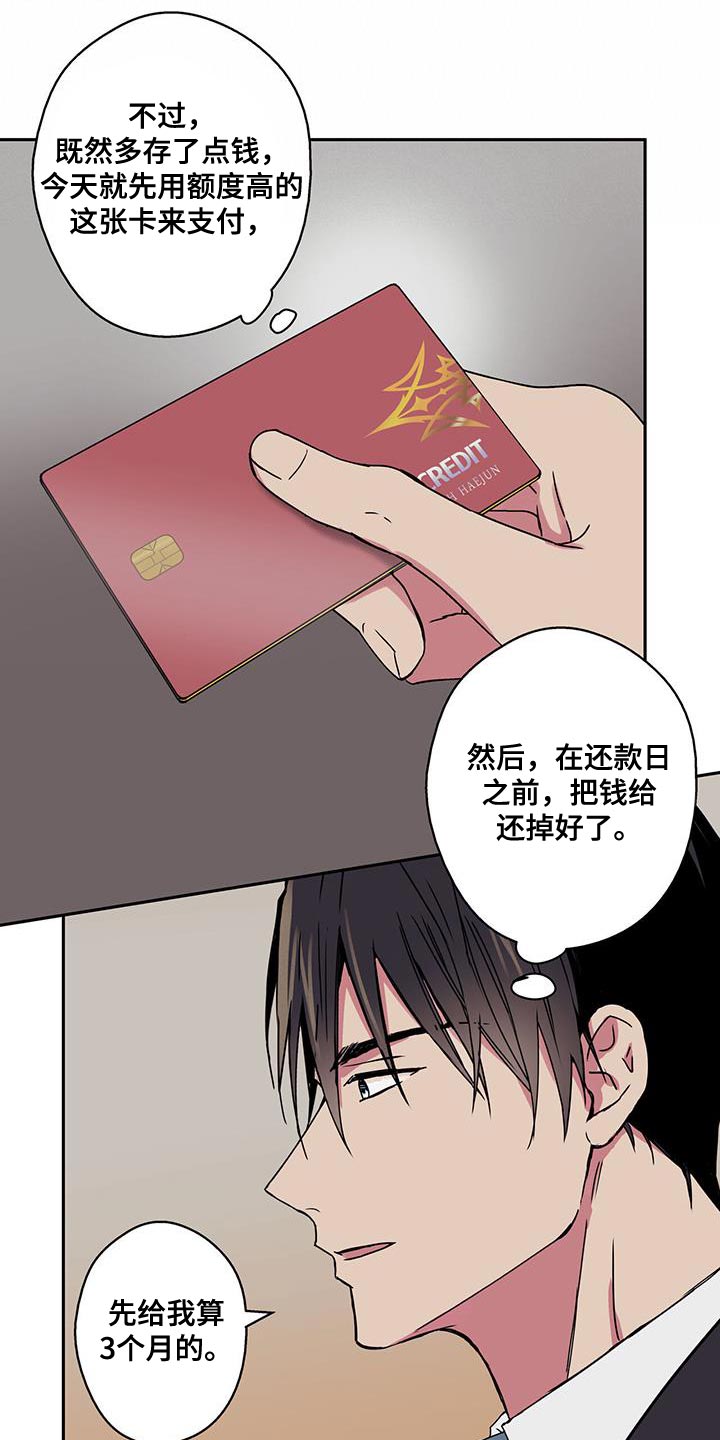 幸运星的英文单词漫画,第64话2图