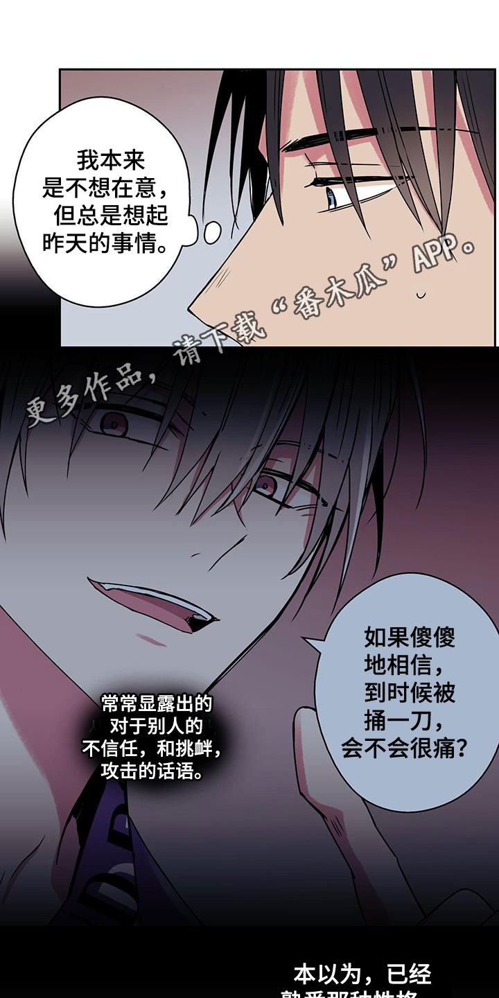 幸运客户漫画,第38话1图