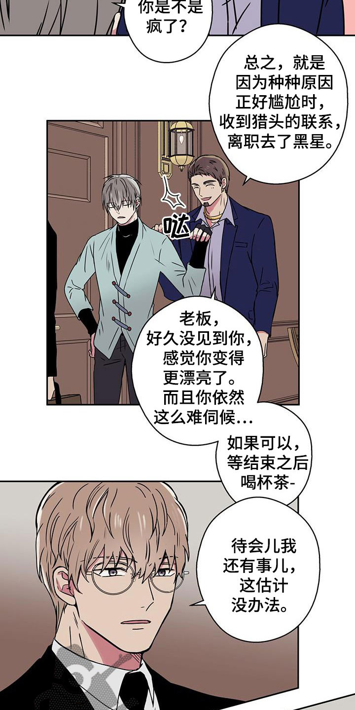 幸运额度是什么意思漫画,第42话2图