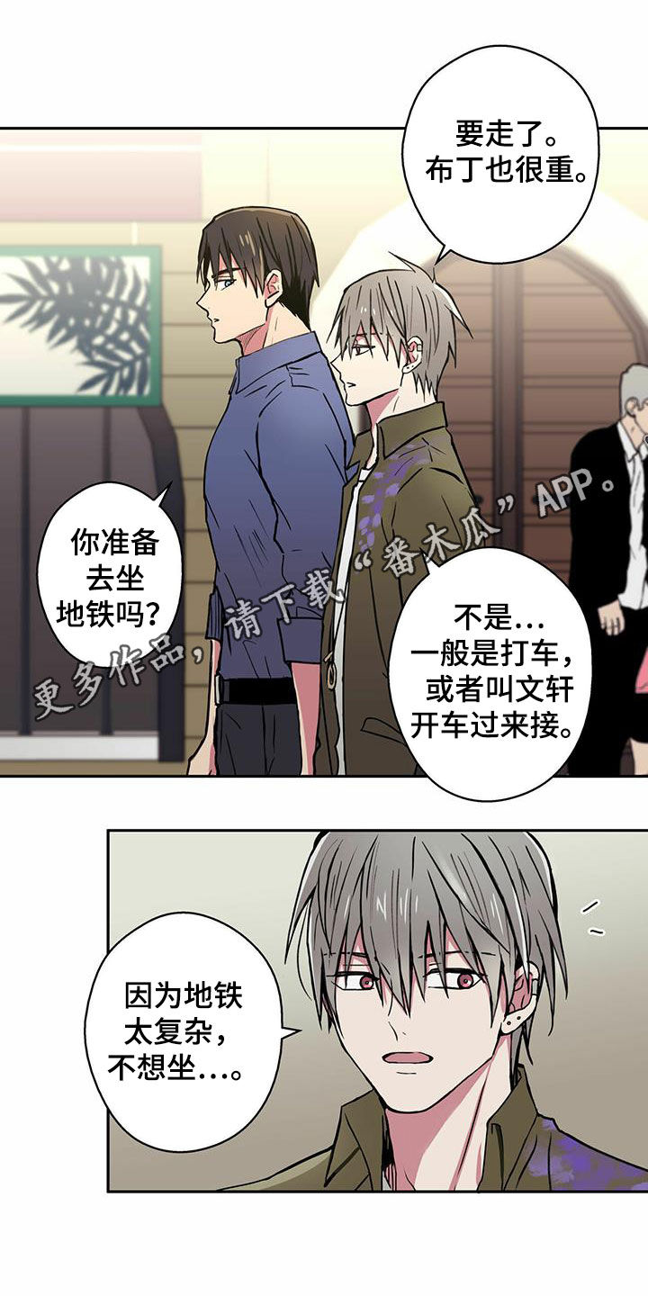 幸运额度是什么意思漫画,第18话1图