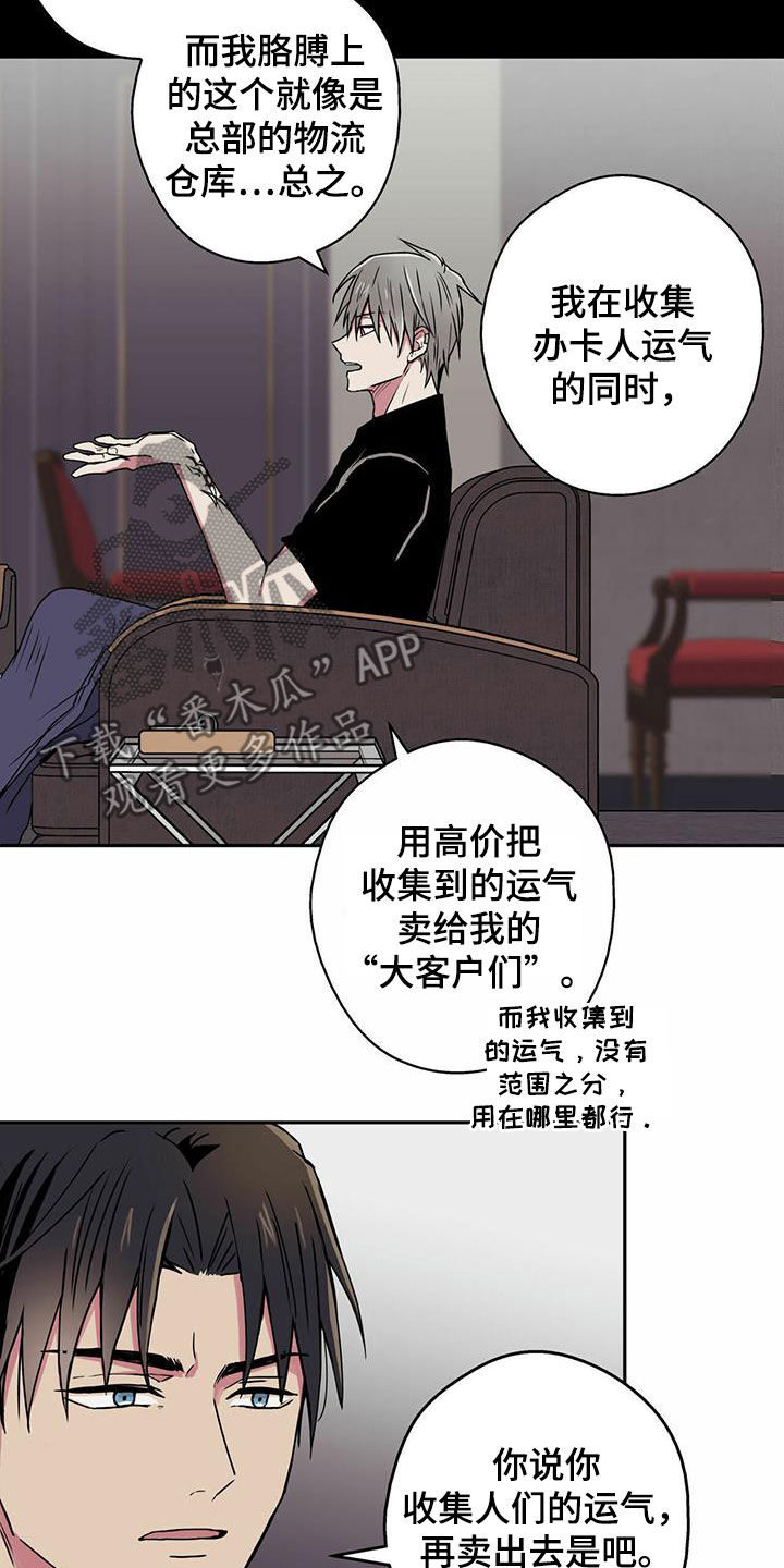 幸运星的英文单词漫画,第14话1图